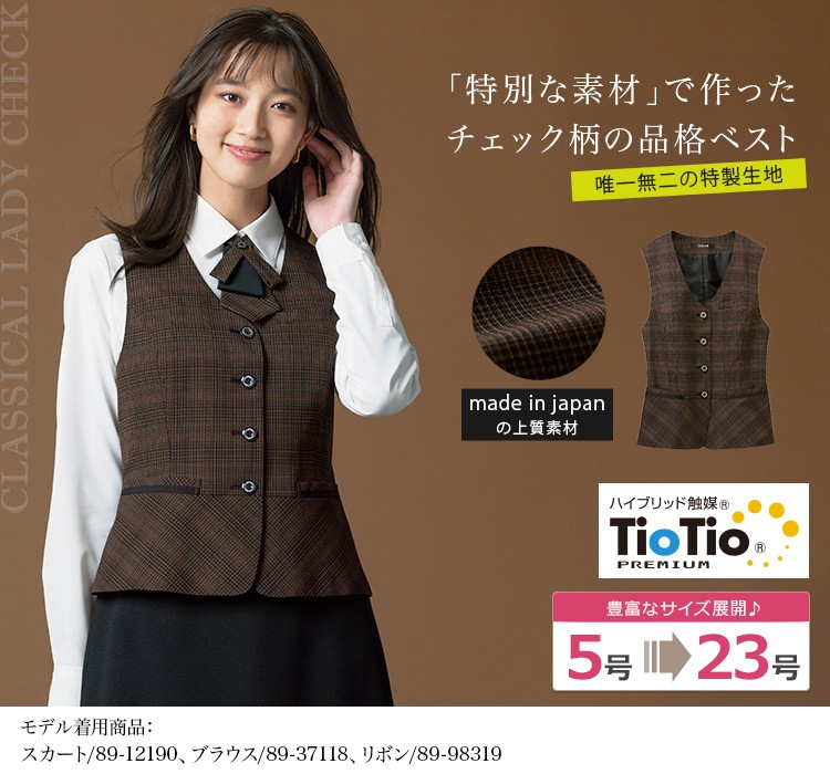ベスト(89-04617)メイン画像