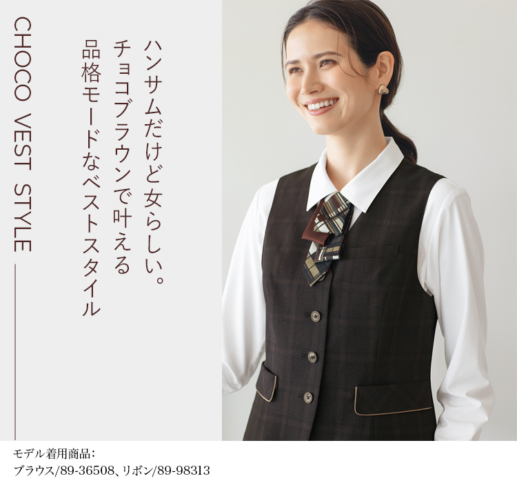 ベスト(89-04641)メイン画像③