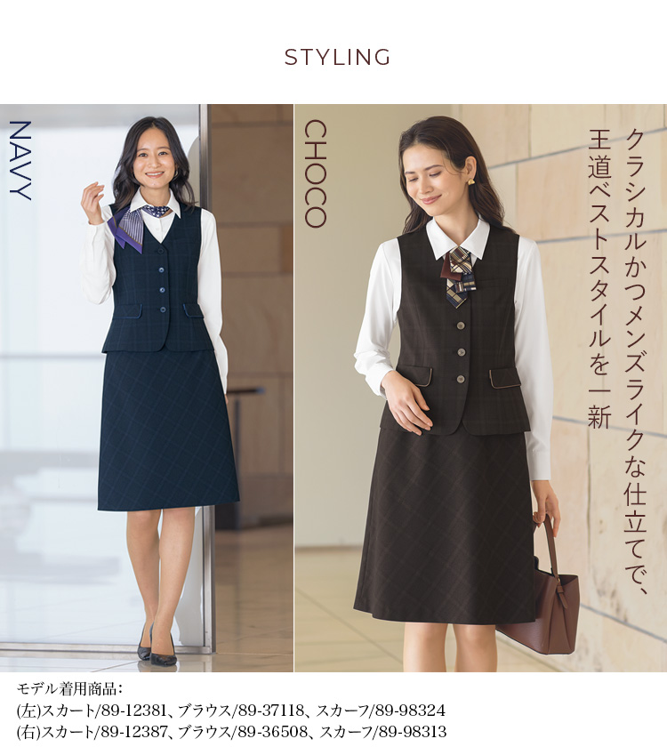 【新品タグ付き】セロリー 事務服 9号 ジャケット ベスト スカート ネイビー S-12121（セロリー）｜事務服