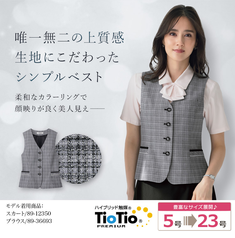 ベスト(89-04670) メイン画像