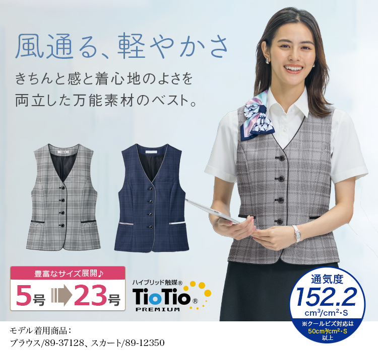 ベスト(89-04680)メイン画像