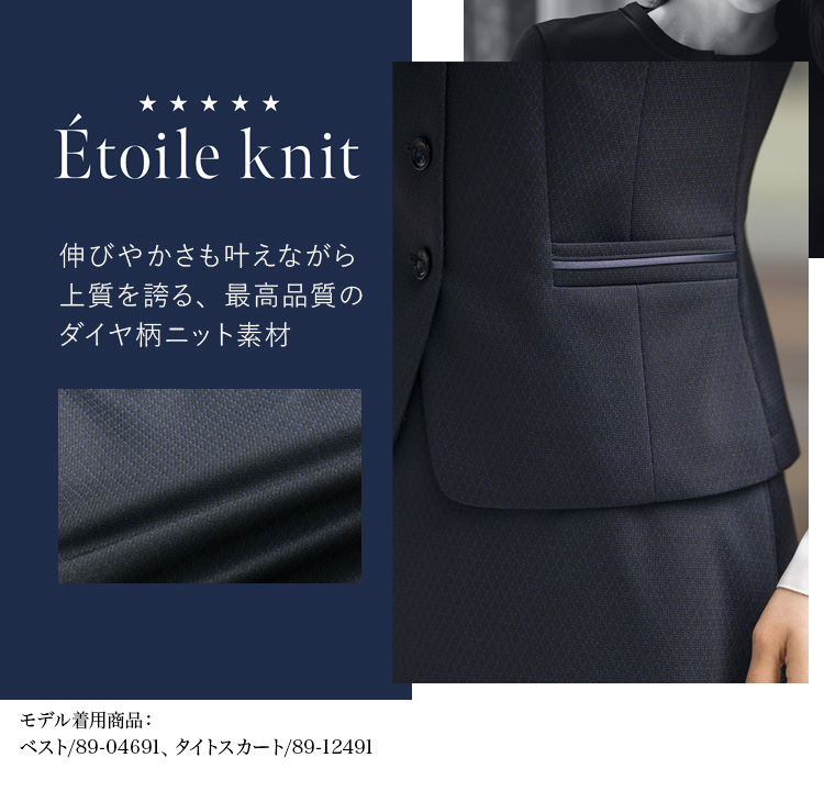ベスト(89-04691) メイン画像②