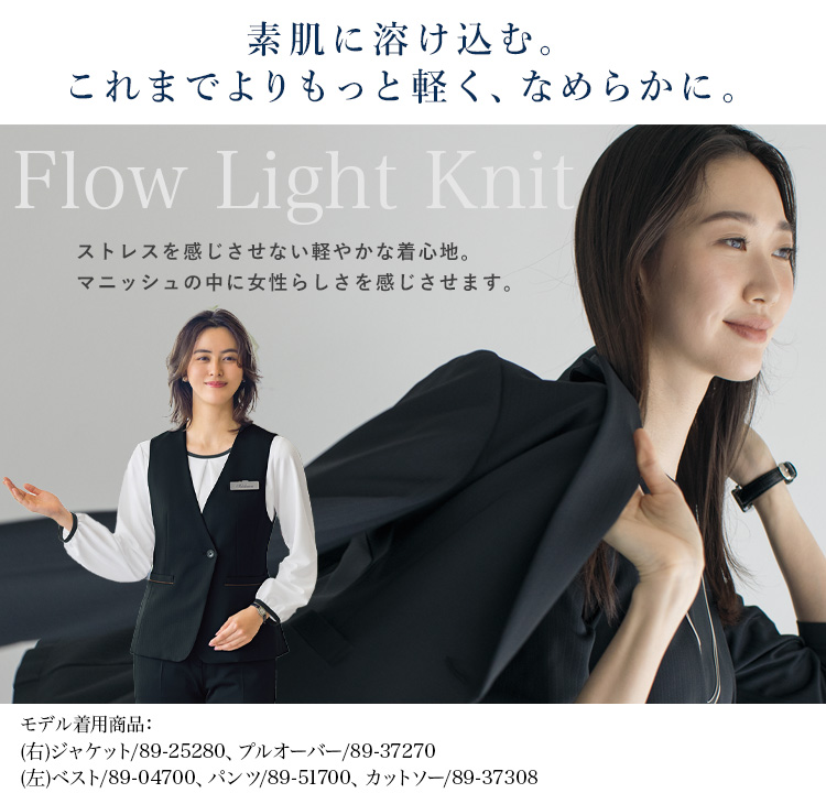 ロングベスト(89-04700) メイン画像1