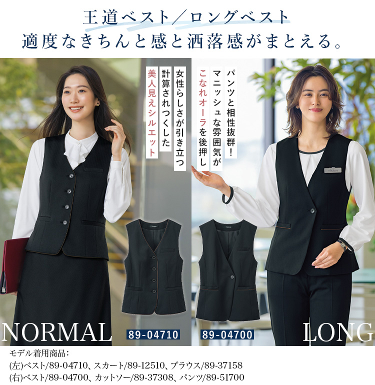 ベスト(89-04710)  メイン画像2