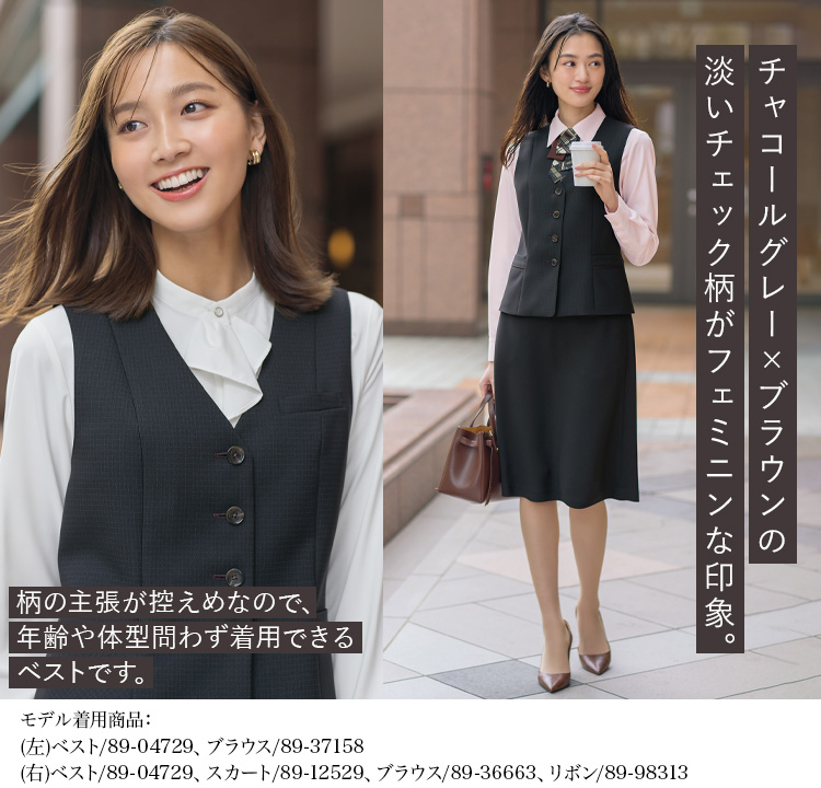 ベスト(89-04729) メイン画像1