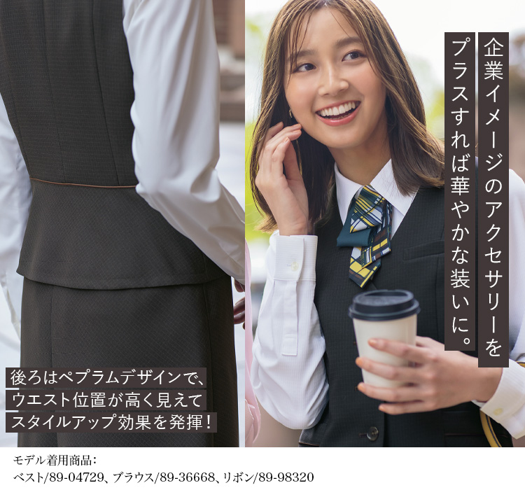 ベスト(89-04729) メイン画像3