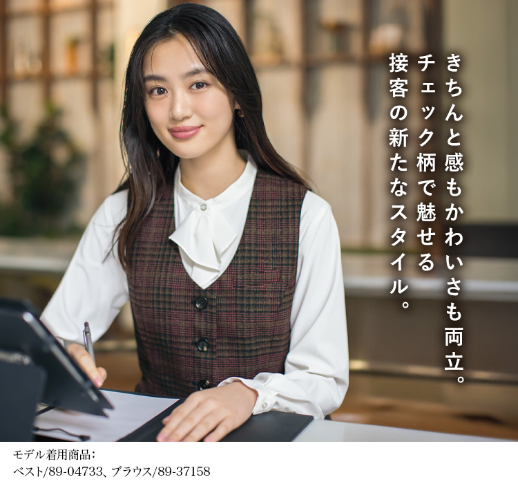 ベスト(89-04733)  メイン画像2