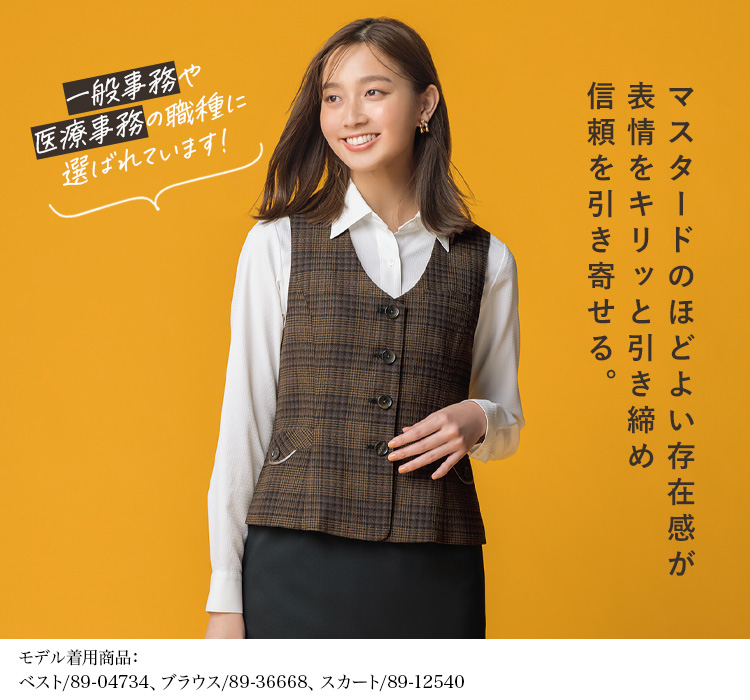 ベスト(89-04733)  メイン画像3