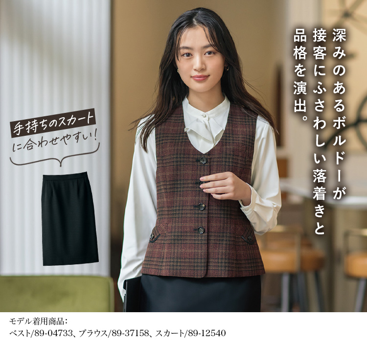 ベスト(89-04733)  メイン画像4