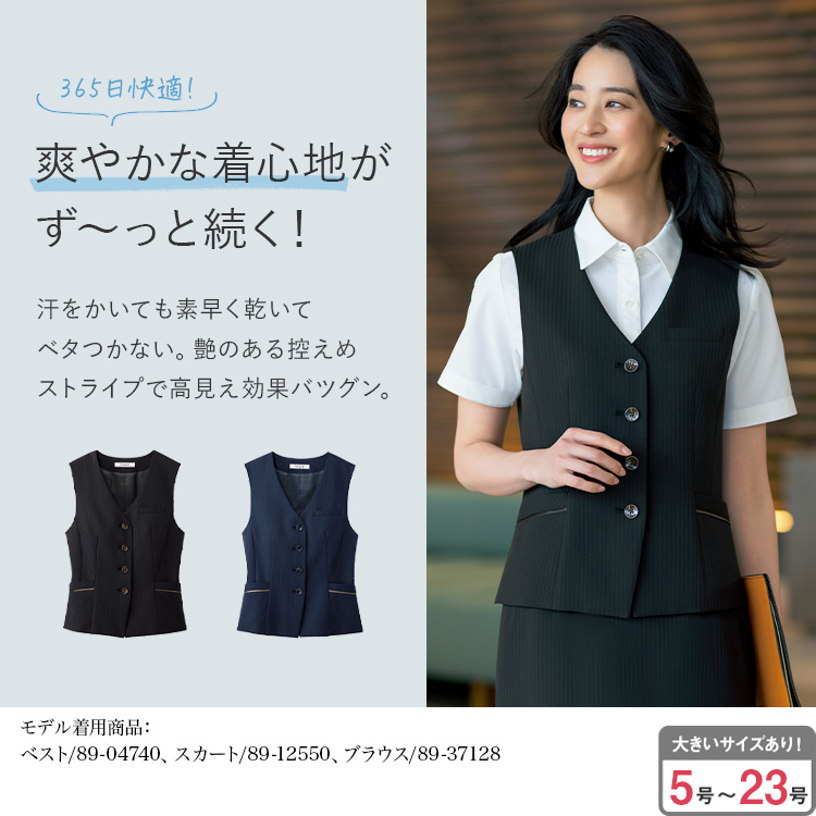 ベスト(89-04740) メイン画像