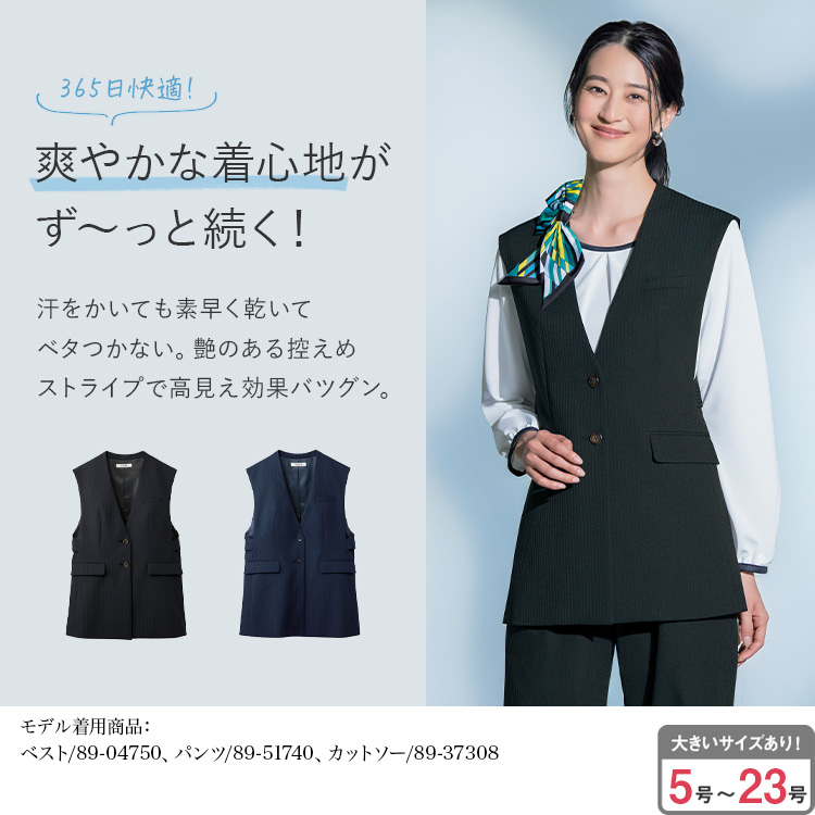 ベスト(89-04750) メイン画像