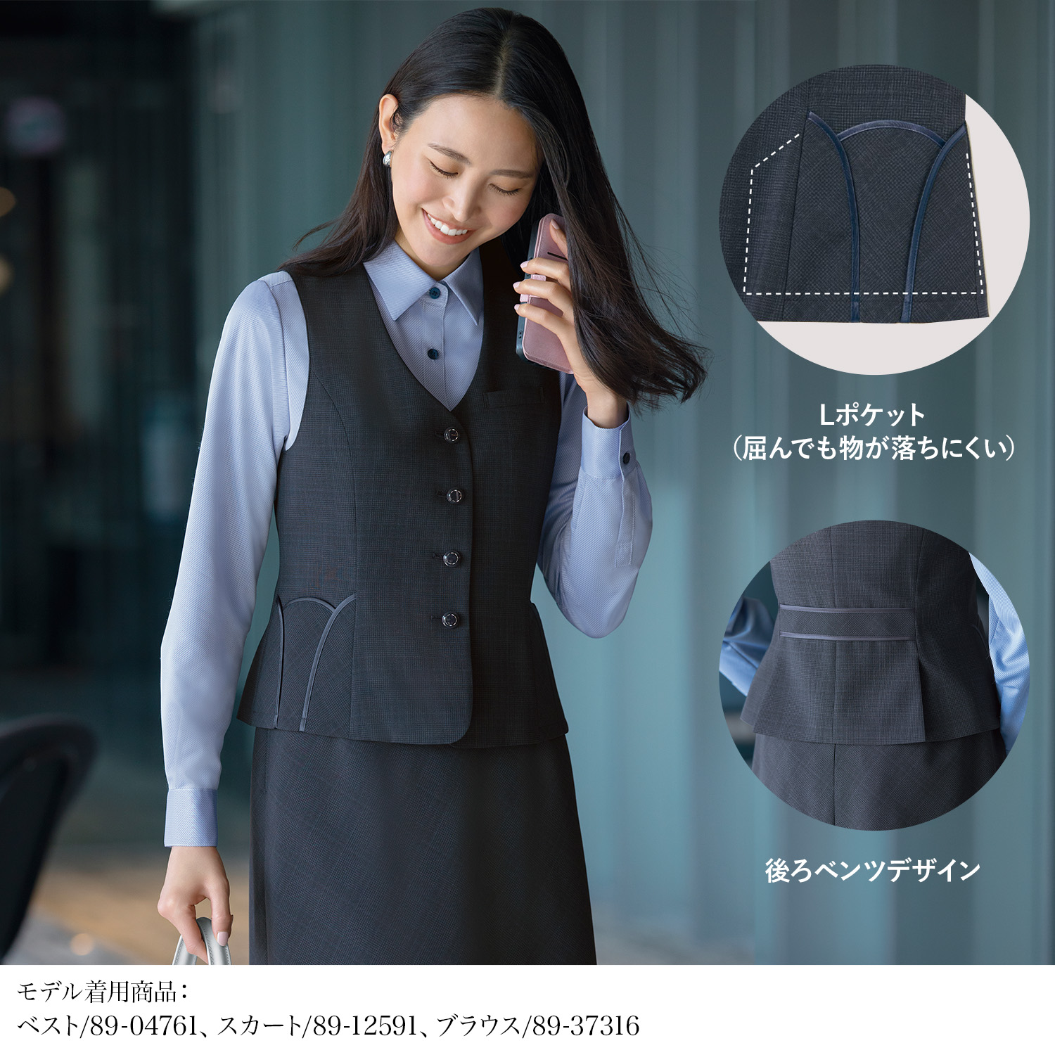 ベスト(89-04761)を着用した女性モデル正面画像