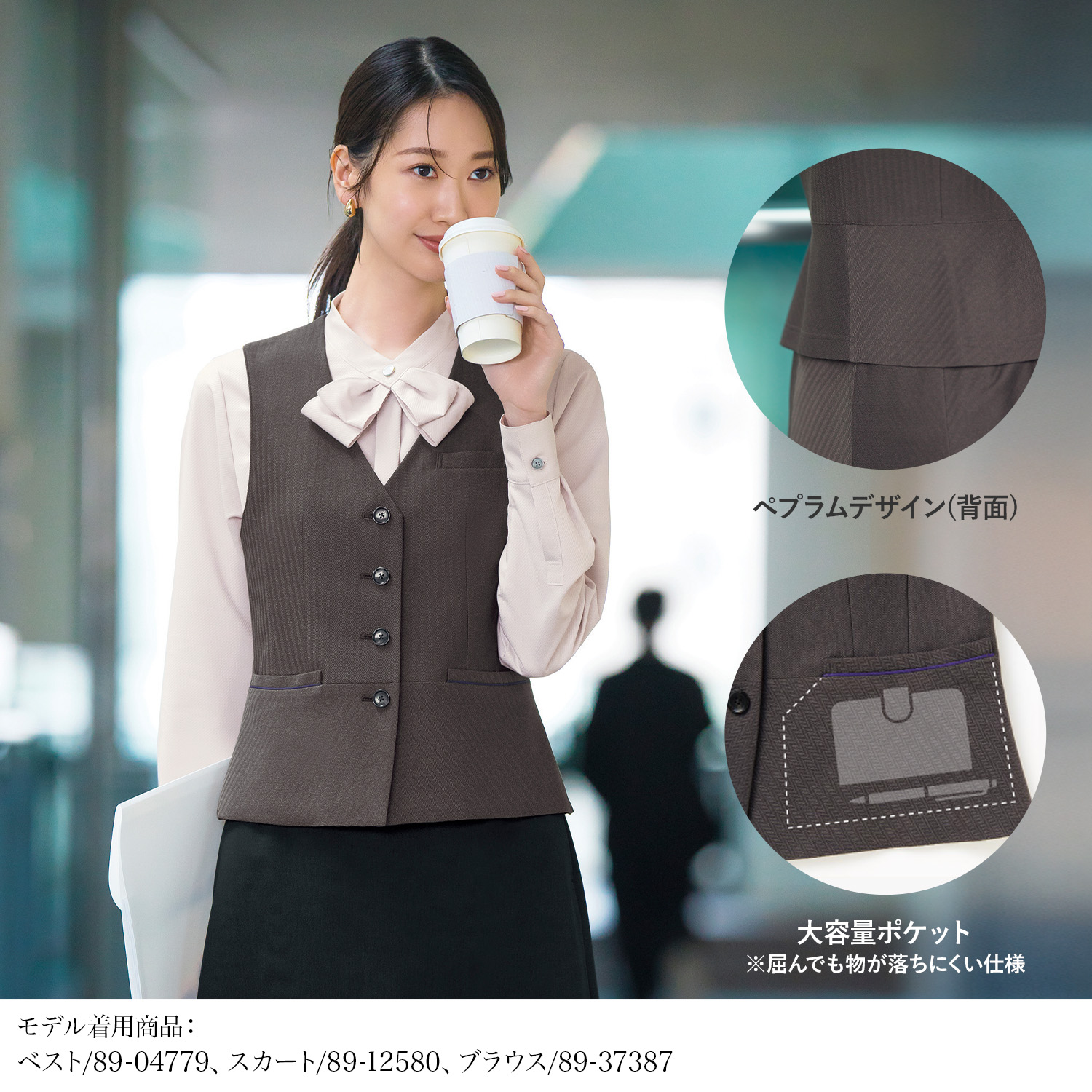 グレージュ ブラウンの王道ベスト(89-04779) を着用した女性モデル正面画像
