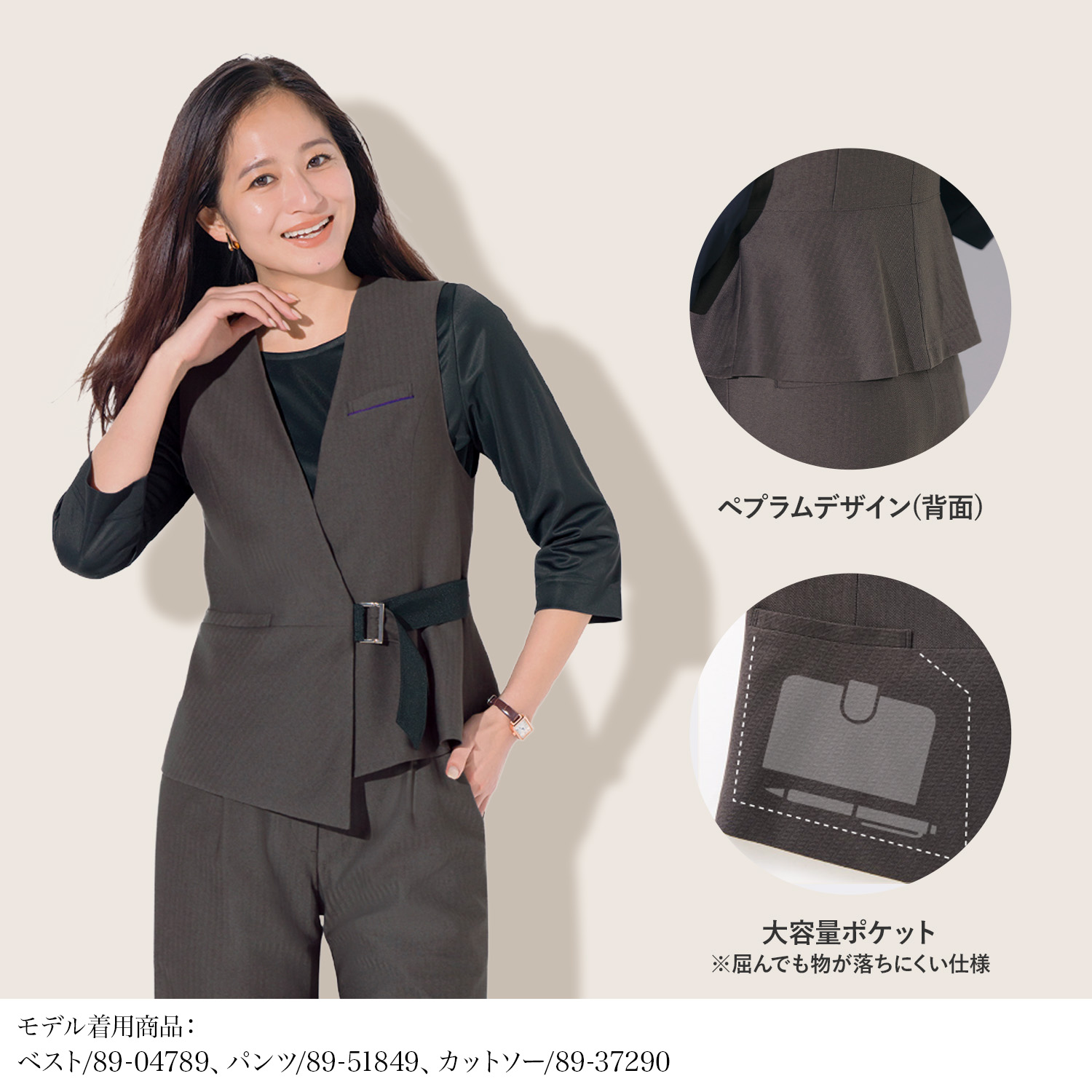 グレージュ ブラウンのオシャレなベスト(89-04789) を着用した女性モデル正面画像