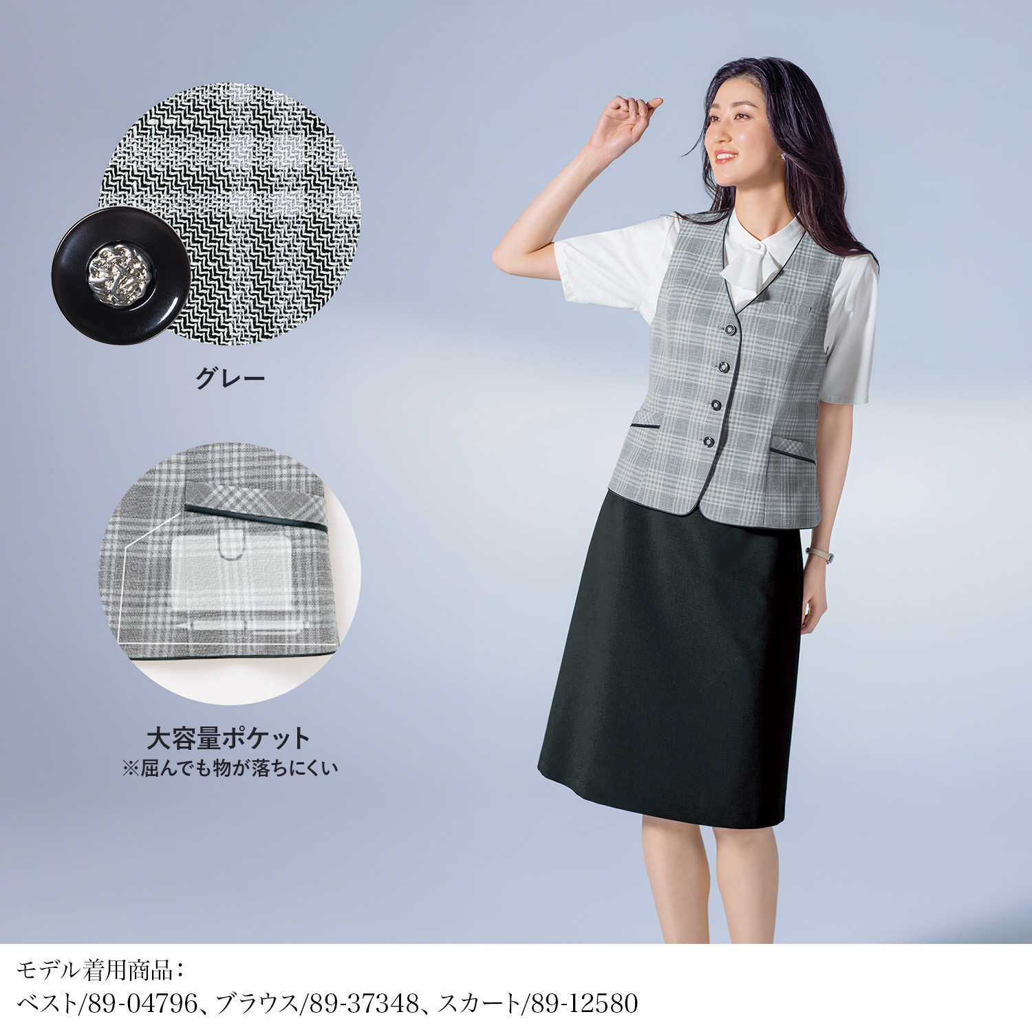 抗菌防臭できれいが続く チェック柄ベスト(89-04796)を着用した女性モデル正面画像
