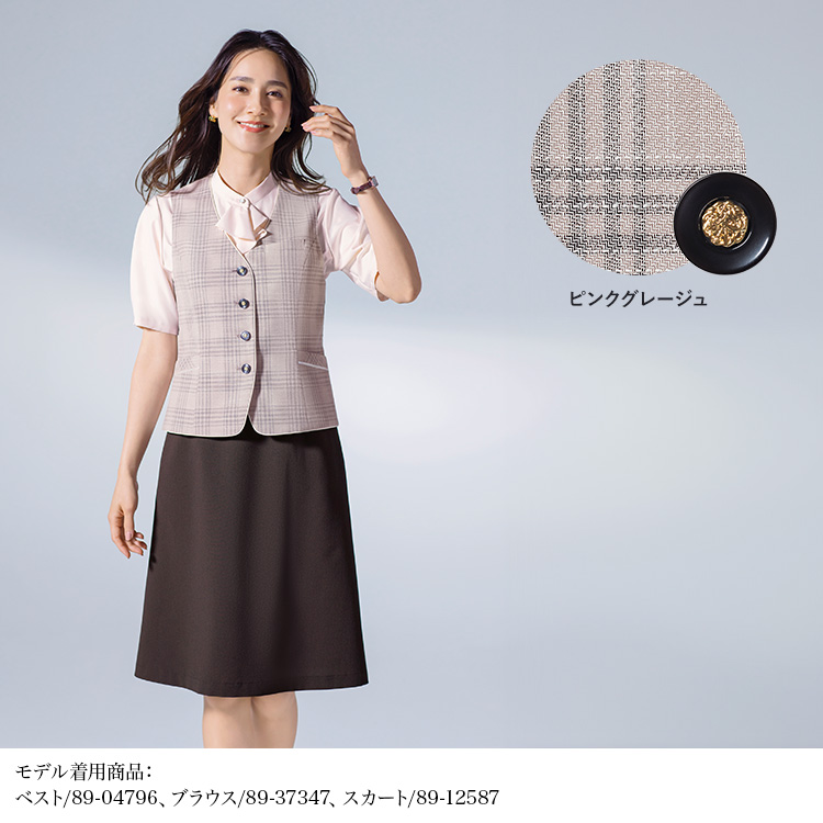 抗菌防臭できれいが続く チェック柄ベスト(89-04796)を着用した女性モデル画像