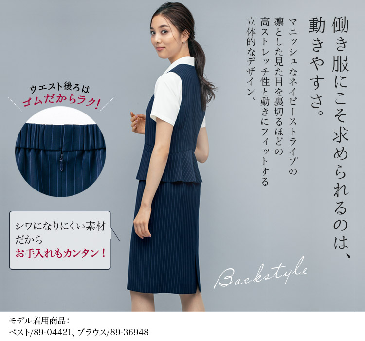 タイトスカート[ストライプ/ストレッチ/高通気](89-12001)　メイン画像②