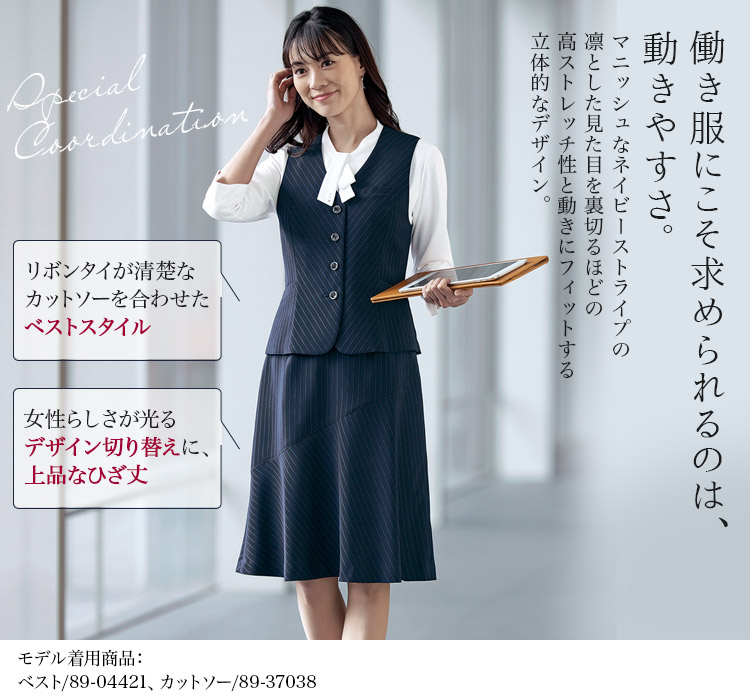 マーメイドスカート[ストライプ/ストレッチ/高通気](89-12011)　メイン画像②