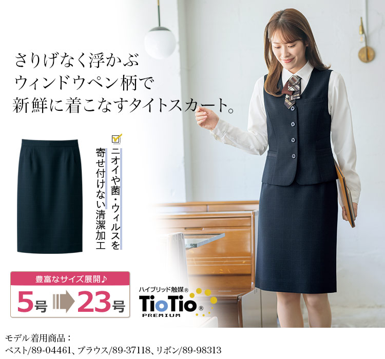 スカート(89-12051) メイン画像