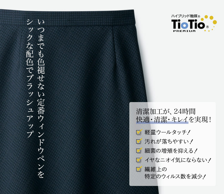 スカート(89-12061)　メイン画像②