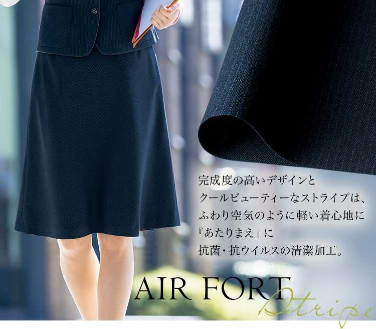 Aラインスカート(89-12121) メイン画像②