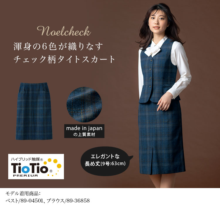 タイトスカート(89-12131)メイン画像