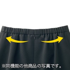 ウエスト後ろゴム