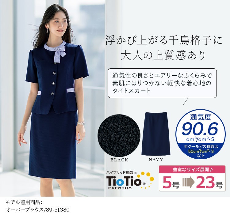 スカート(89-12150) メイン画像