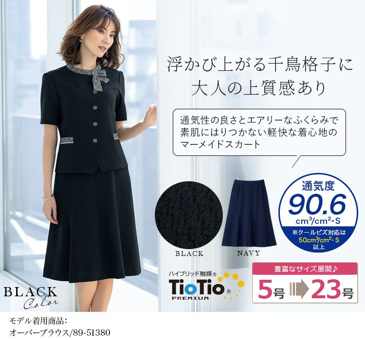 スカート(89-12160) メイン画像