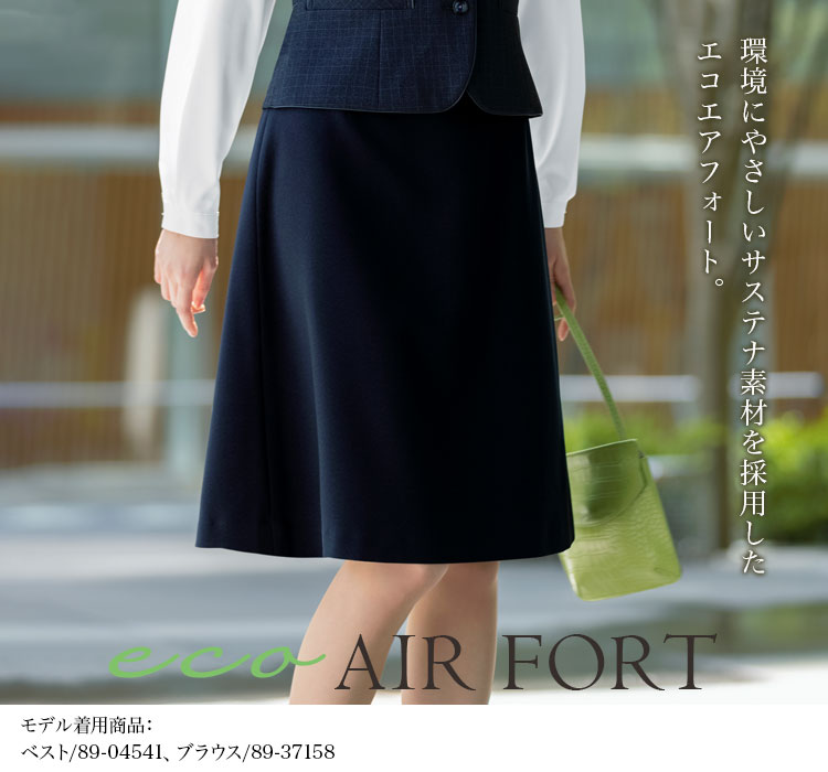 Aラインスカート(89-12190)メイン画像②