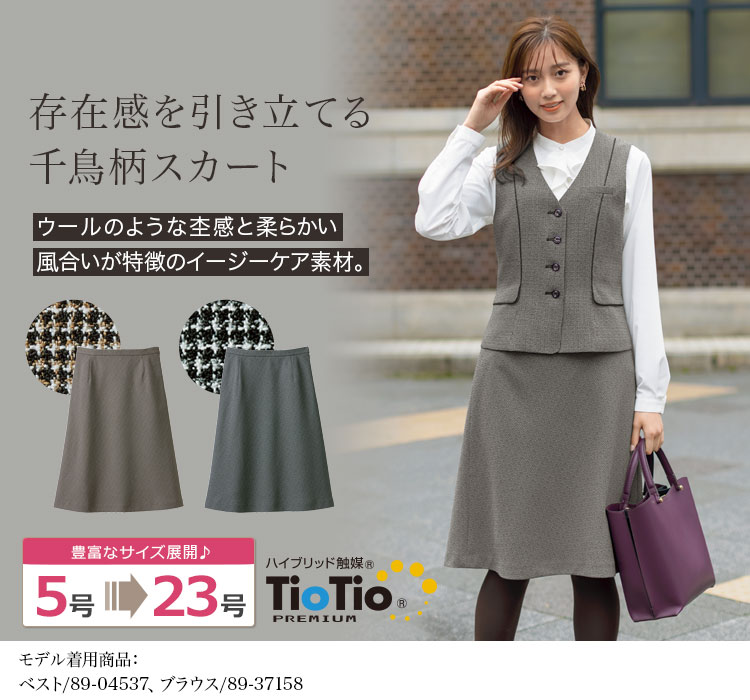 Aラインスカート(89-12217)メイン画像