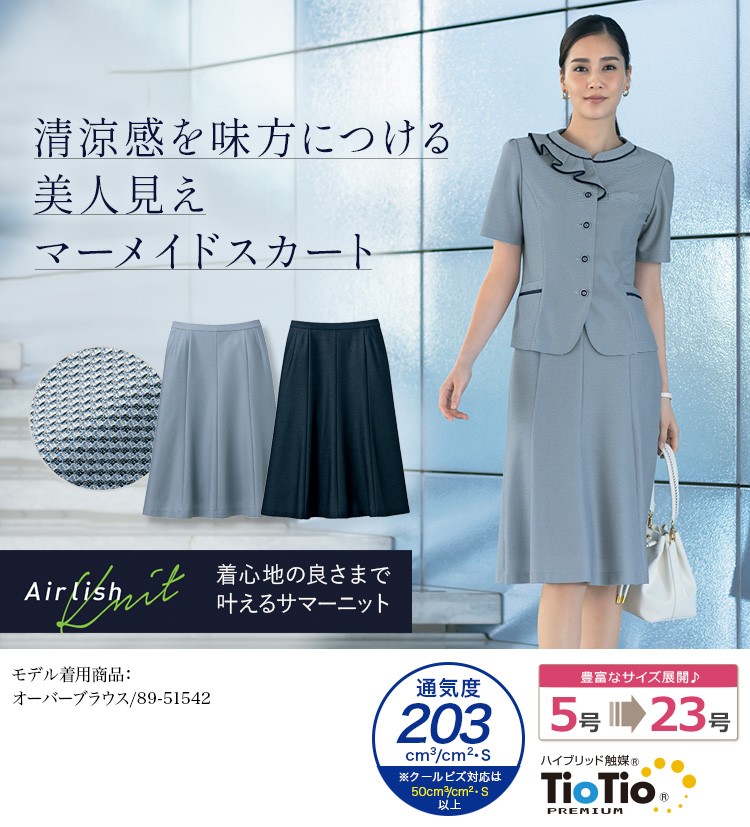 スカート(89-12251) メイン画像
