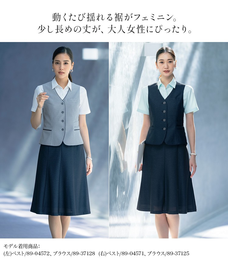 スカート(89-12251) メイン画像②