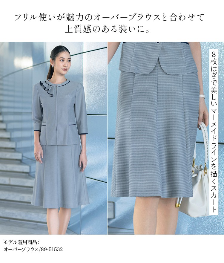 スカート(89-12251) メイン画像③