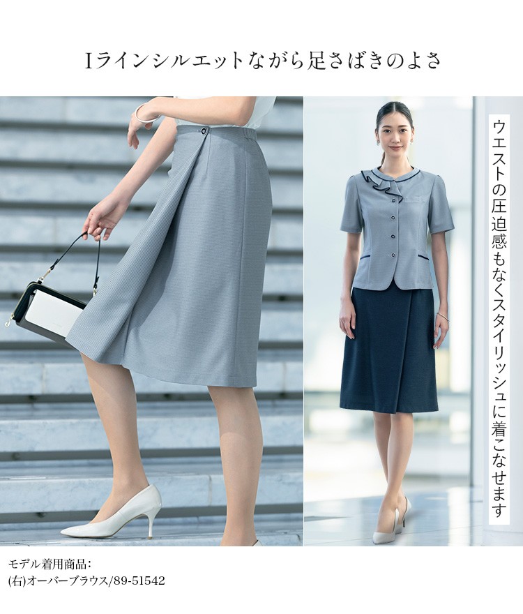スカート(89-12261) メイン画像②