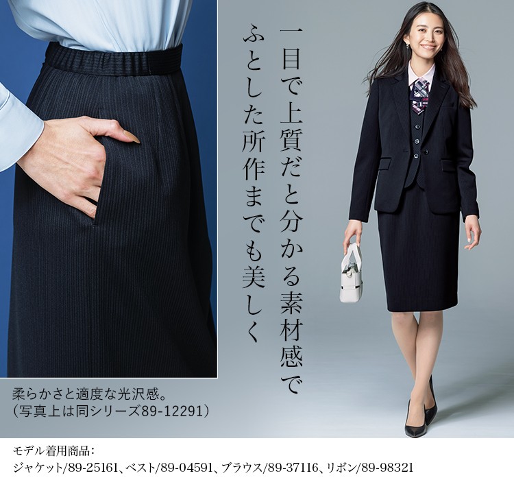 タイトスカート(89-12281) メイン画像②