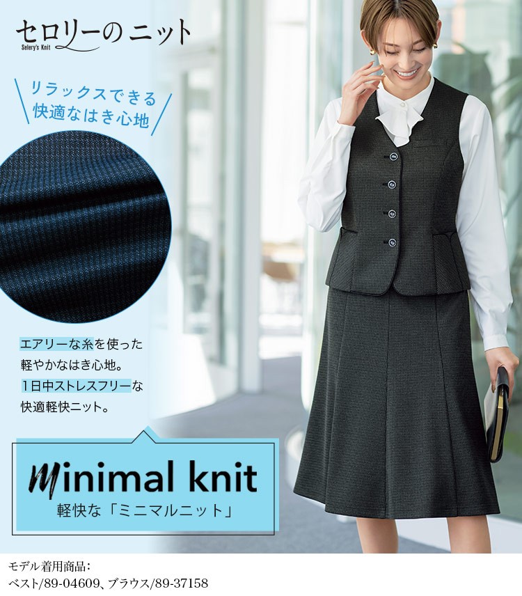 Aラインスカート(89-12301)メイン画像②