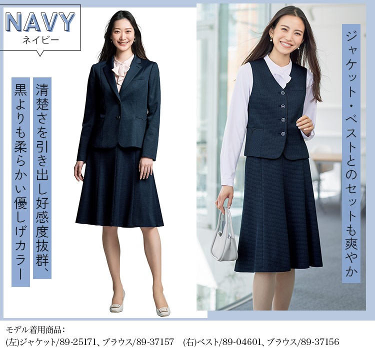 Aラインスカート(89-12301)メイン画像③