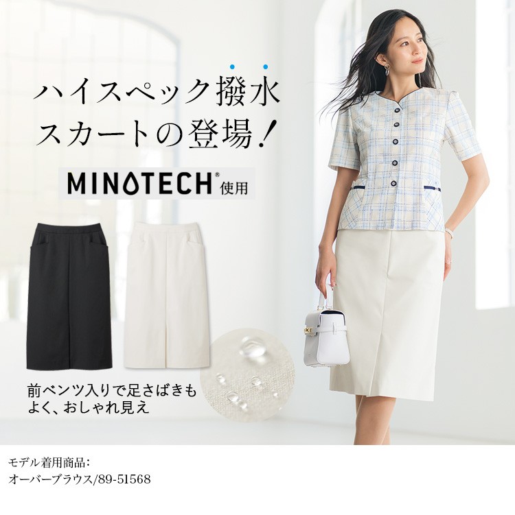 【美品】ポローラ　ホワイトタイトスカート e8f8c3b862e9bd08f77725466e5305