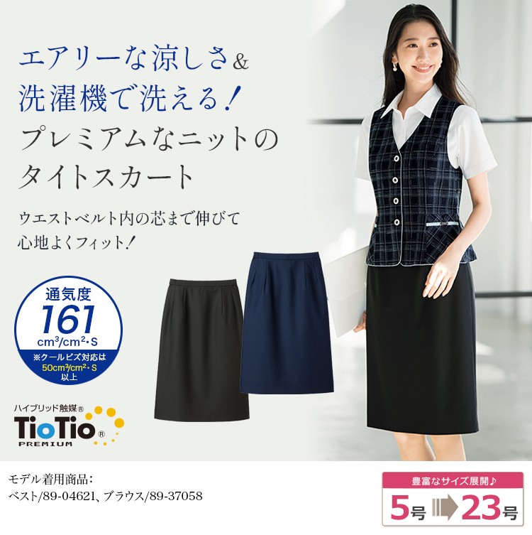 タイトスカート(89-12340) メイン画像