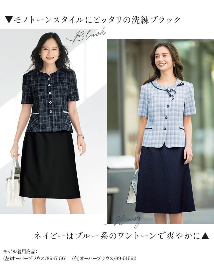 Aラインスカート(89-12350) メイン画像②