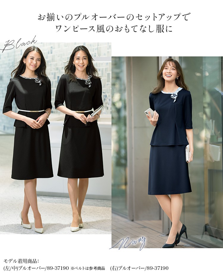 Aラインスカート(89-12360) メイン画像②