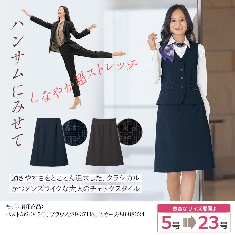 タイトスカート(89-12381)メイン画像