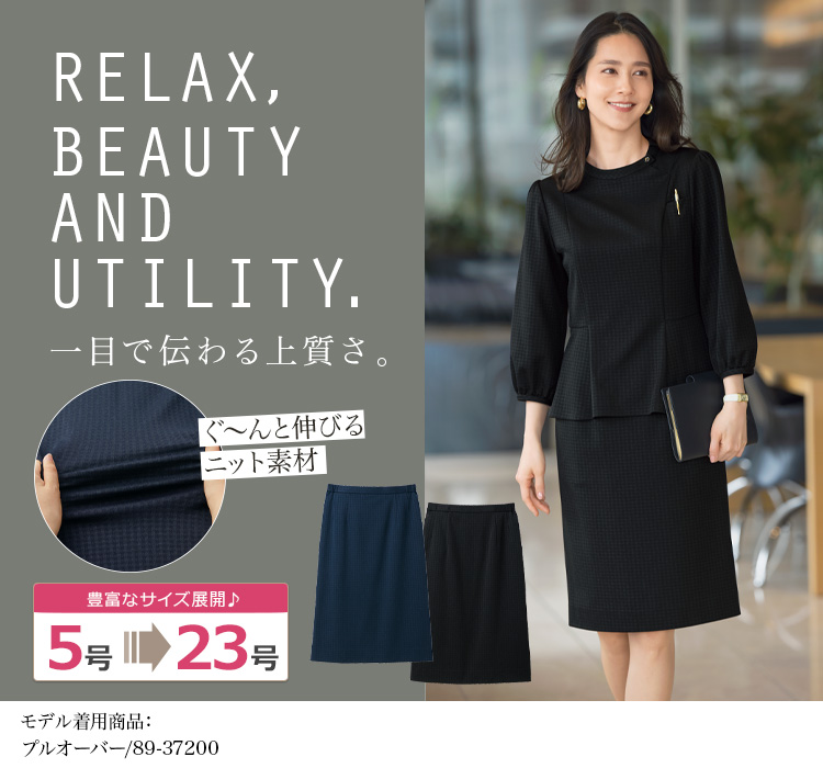 タイトスカート(89-12390) メイン画像①