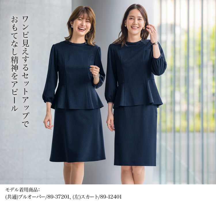 タイトスカート(89-12390) メイン画像②