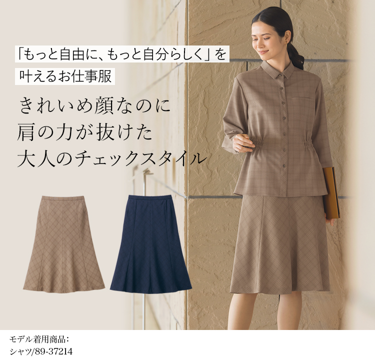 スカート(89-37211) メイン画像①