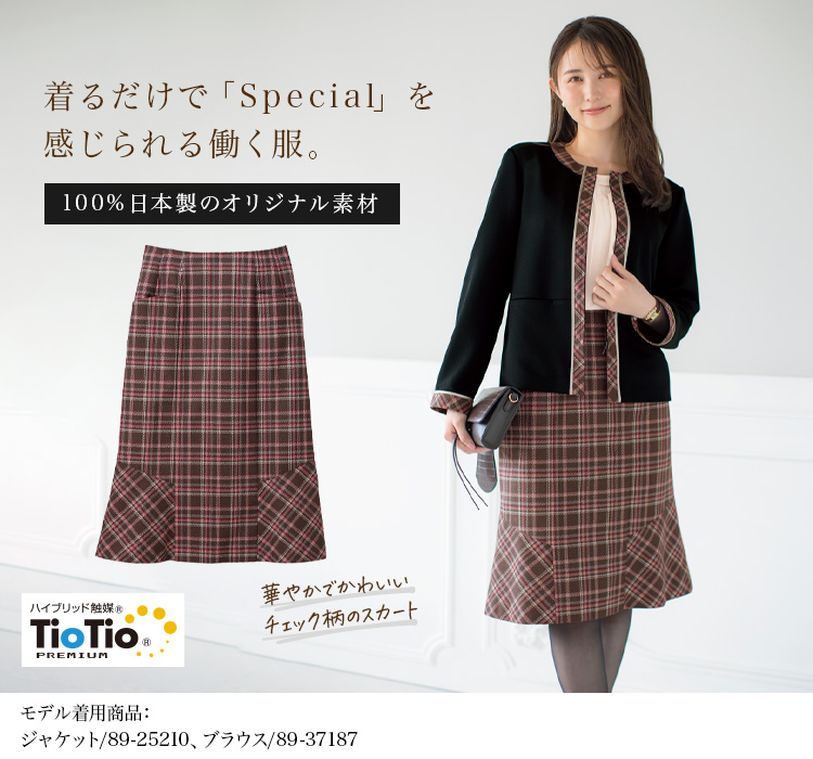 マーメイドスカート(89-12423) メイン画像①