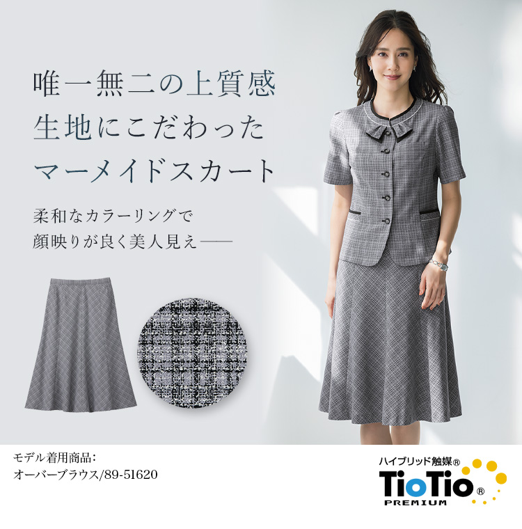 マーメイドスカート(89-12460) メイン画像