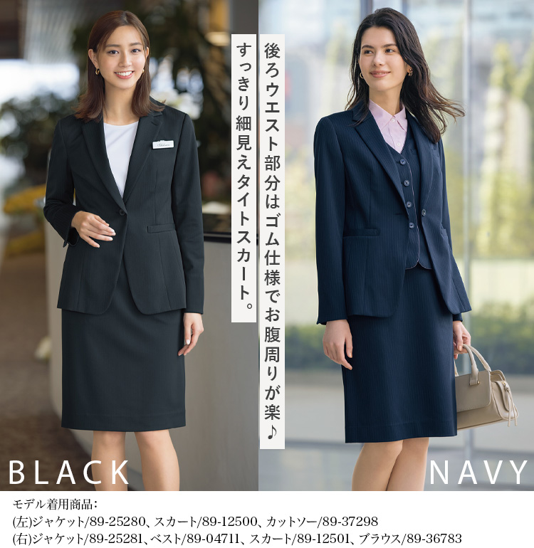 タイトスカート(89-12500)  メイン画像2