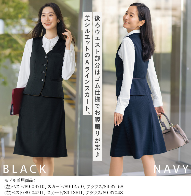 Aラインスカート(89-12510)  メイン画像2